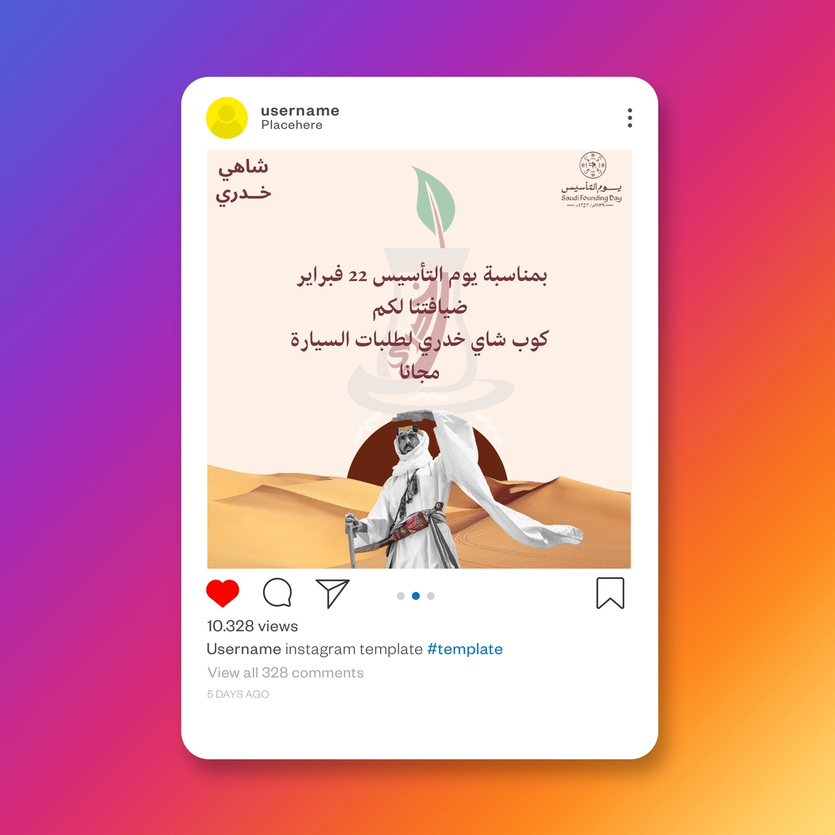 تصميم بروشور ليوم التأسيس
